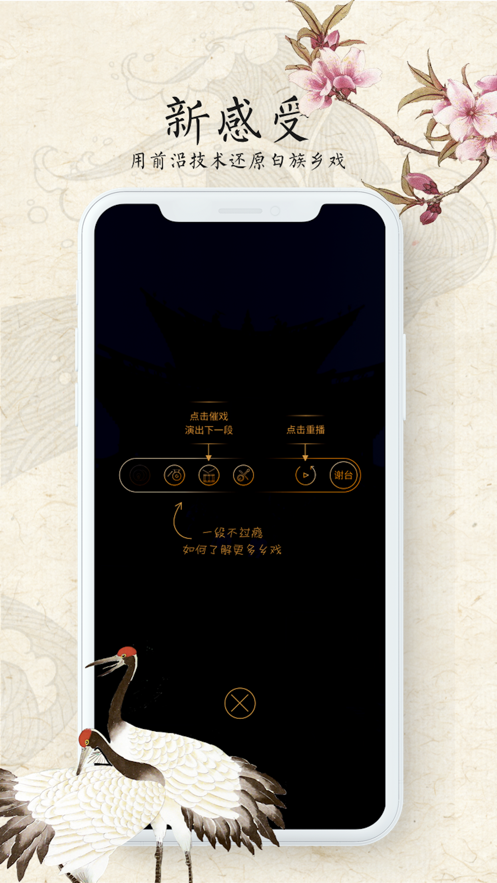 游云南AR安卓版