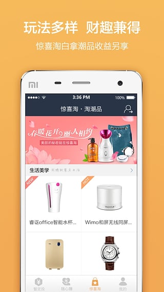 爱财有道app下载苹果版