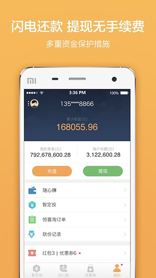 爱财有道app下载苹果版