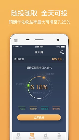 爱财有道app下载苹果版