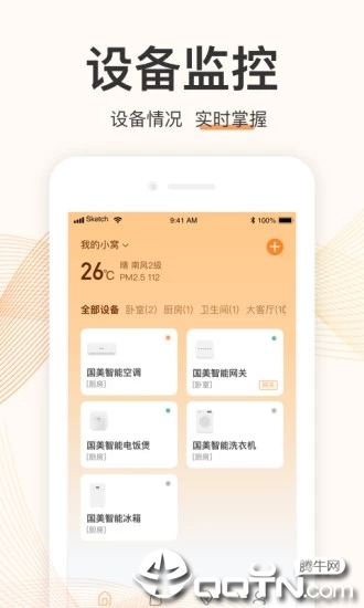 国美智能app