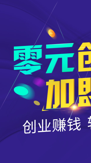 创业侠app