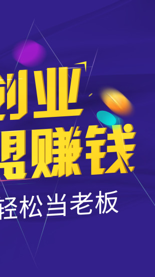 创业侠app