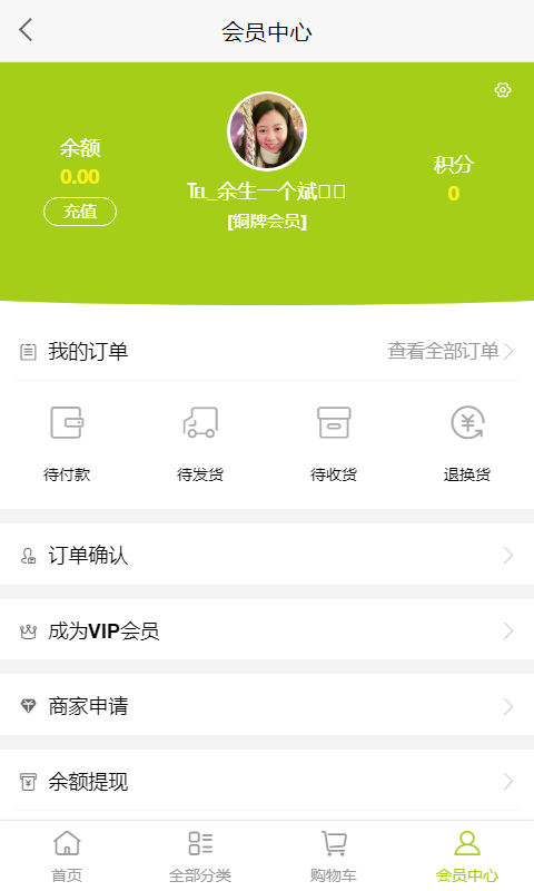 天天囤