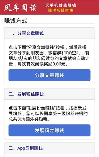 风车转赚app苹果版下载