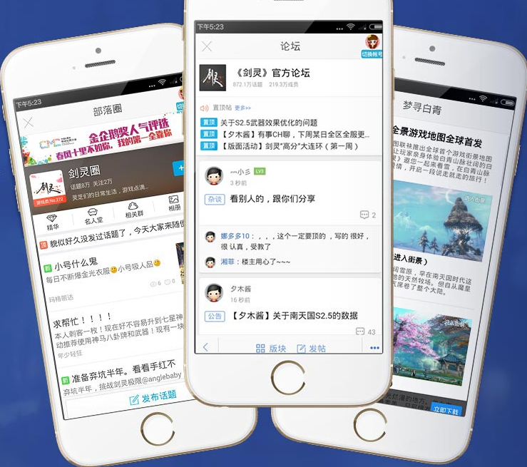 剑灵助手ios版下载