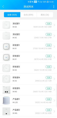 爱快e云app