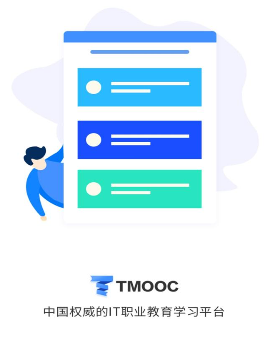 达内在线应用