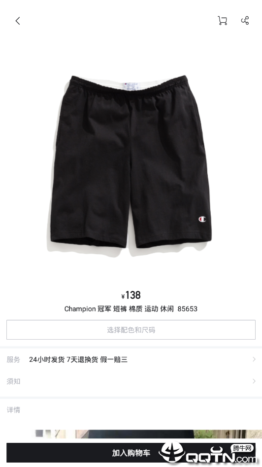 YAO-年轻潮流购物平台