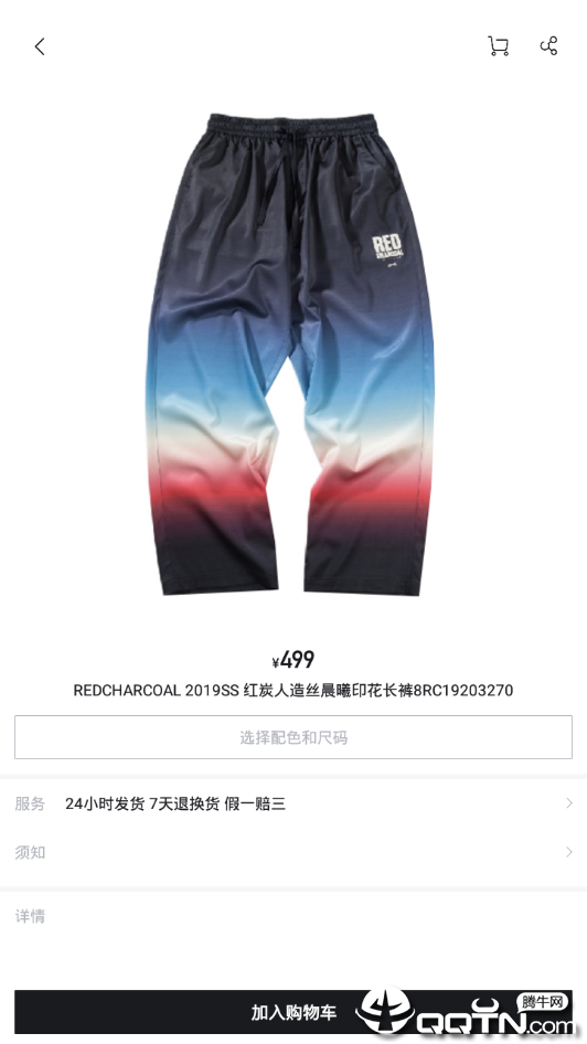 YAO-年轻潮流购物平台