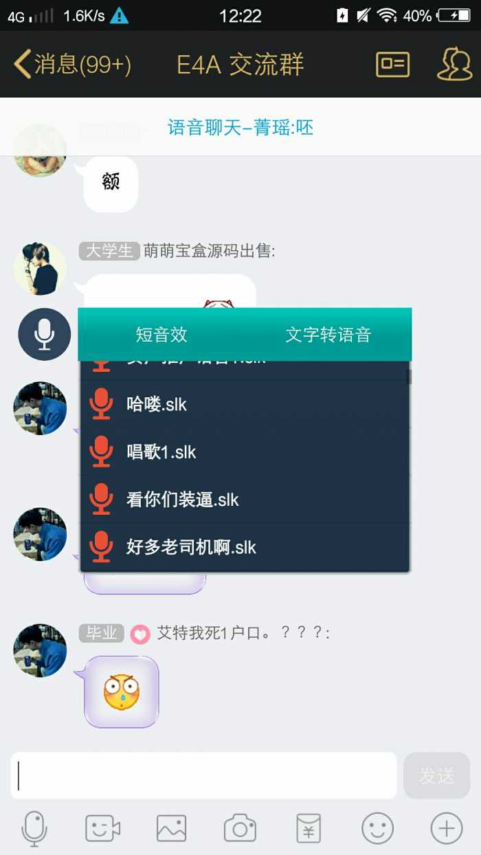 qq百变语音最新苹果版