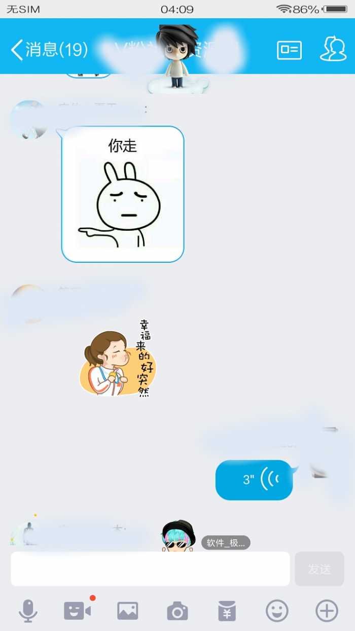 qq百变语音最新苹果版