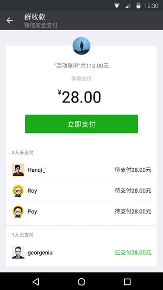 苹果微信官方客户端6.3.31最新版下载