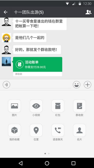苹果微信官方客户端6.3.31最新版下载