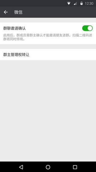 苹果微信官方客户端6.3.31最新版下载