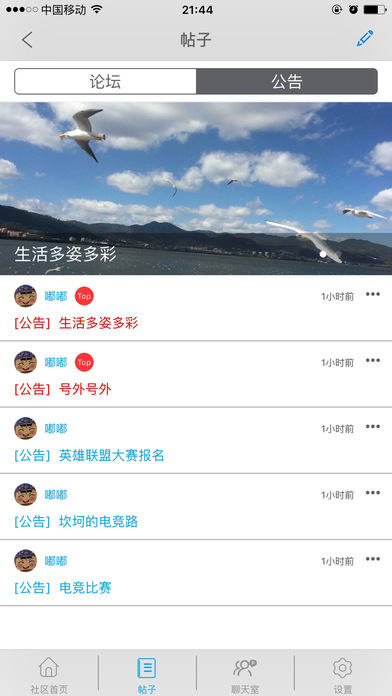 BB社交苹果版下载