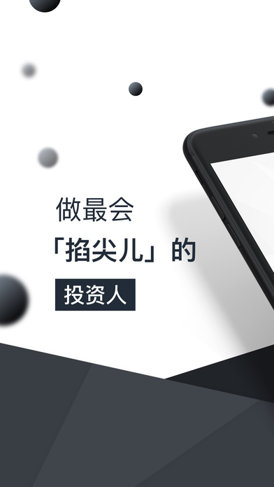 36氪创投助手苹果版下载