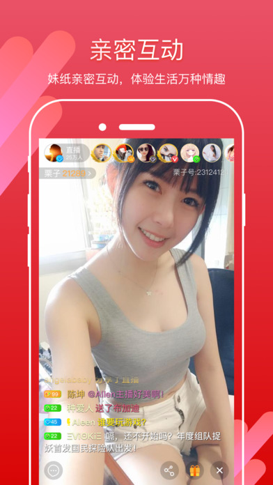 亲亲直播间iOS版下载