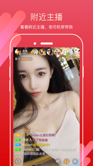 亲亲直播间iOS版下载