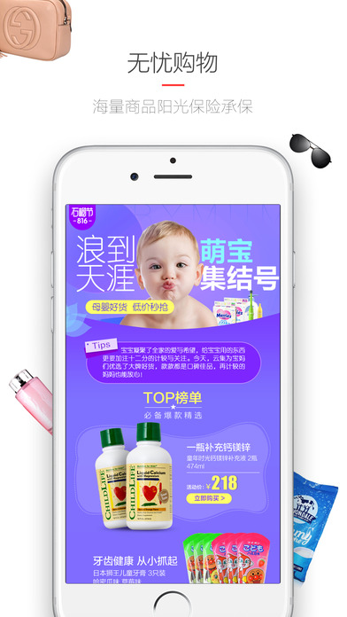 云集vip买家版下载