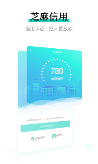 青团兼职商户版
