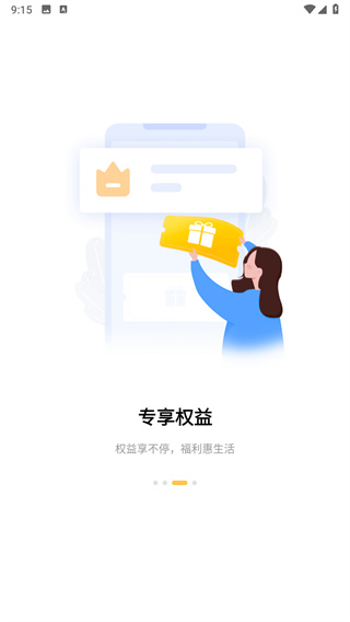 i友未来社区app