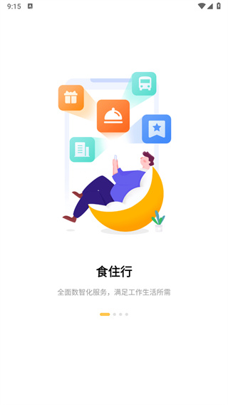 i友未来社区app