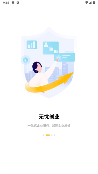 i友未来社区app
