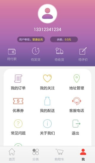 五猫商城苹果手机版下载