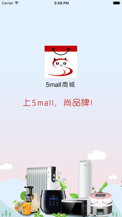 五猫商城苹果手机版下载
