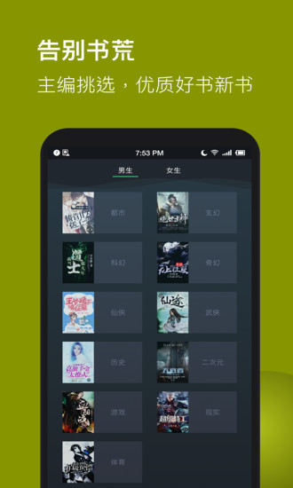 全本免费TXT小说app 全本免费TXT小说app