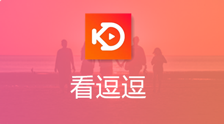 看逗逗