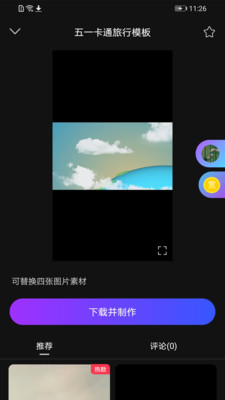 视多里app(创意视频)