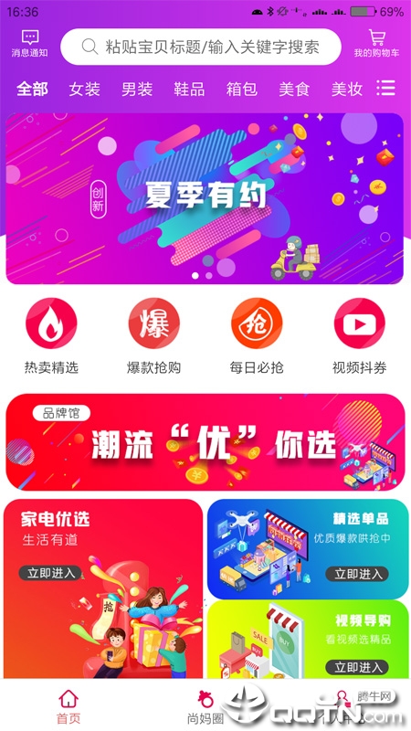 尚妈生活