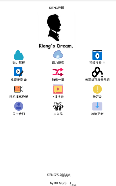 kieng云播苹果版下载