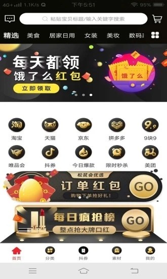 松鼠会app