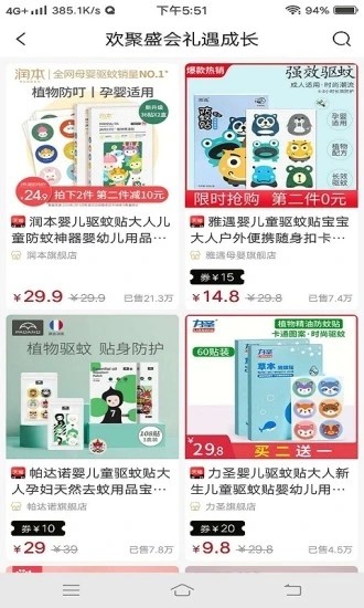 松鼠会app