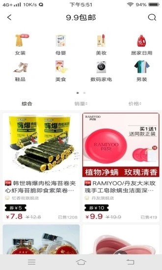 松鼠会app