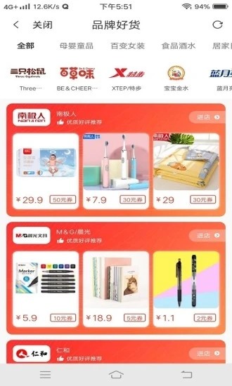 松鼠会app