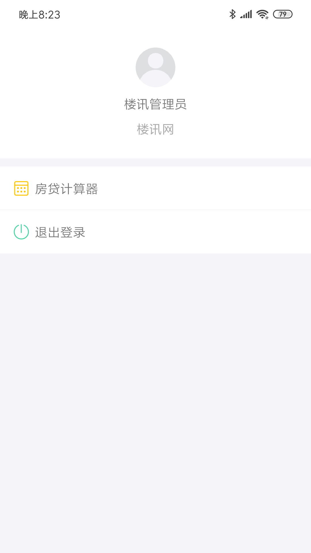 楼讯案场平台App