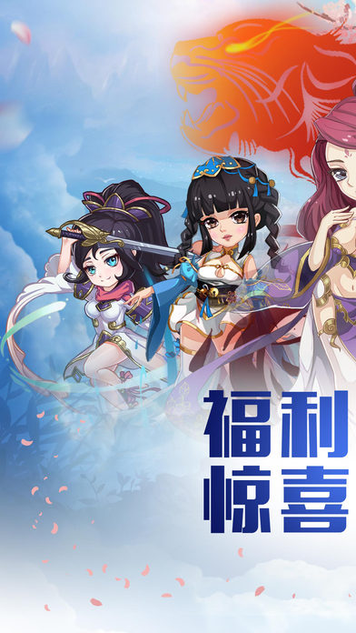 决战神魔手游iOS版下载