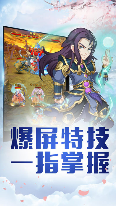 决战神魔手游iOS版下载