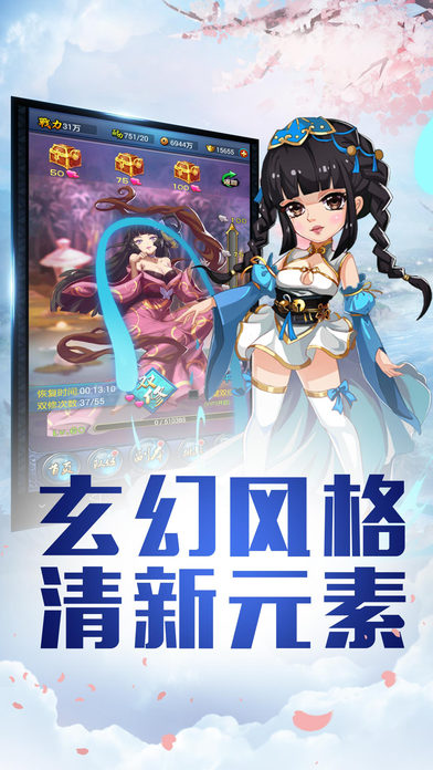 决战神魔手游iOS版下载