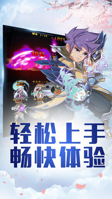 决战神魔手游iOS版下载