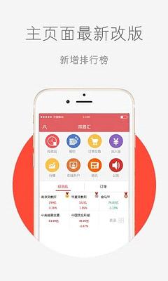 宗易汇官方下载ios版