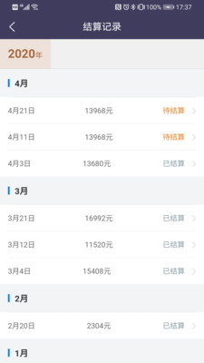 黔程出行司机app
