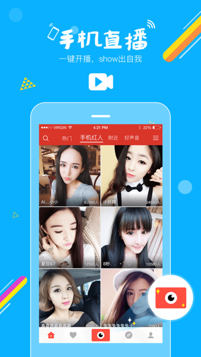 石榴直播ios版下载