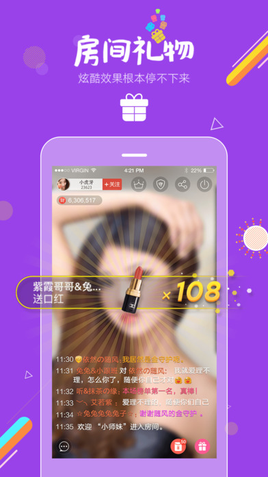 石榴直播ios版下载