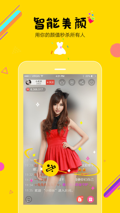 石榴直播ios版下载