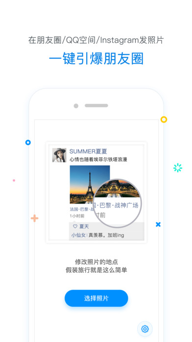 ios定位修改器下载